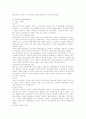 담보물권에 있어서 게르만법과 현행법 8페이지