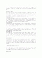 담보물권에 있어서 게르만법과 현행법 11페이지