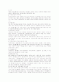 담보물권에 있어서 게르만법과 현행법 12페이지