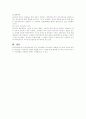 담보물권에 있어서 게르만법과 현행법 15페이지