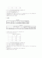 사회복지자료분석-두 집단의 평균 비교 4페이지