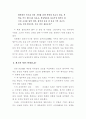 유비(劉備)의 국가경영전략 7페이지