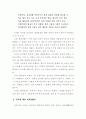 유비(劉備)의 국가경영전략 9페이지