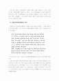 유비(劉備)의 국가경영전략 12페이지