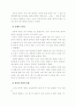 유비(劉備)의 국가경영전략 15페이지