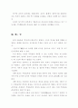 유비(劉備)의 국가경영전략 18페이지