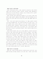 외국인 근로자 인력제도의 문제점에 관한 연구 19페이지