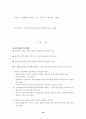 외국인 근로자 인력제도의 문제점에 관한 연구 26페이지