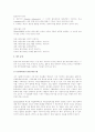 재무관리(financial management) 2페이지