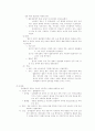 소유권과 취득시효에 관하여 5페이지