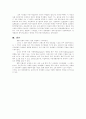 소유권과 취득시효에 관하여 7페이지