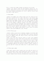 취득시효와 소멸시효 4페이지