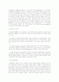 취득시효와 소멸시효 6페이지