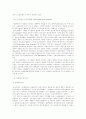 취득시효와 소멸시효 7페이지