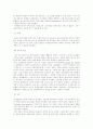 취득시효와 소멸시효 8페이지