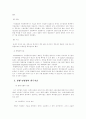 취득시효와 소멸시효 9페이지