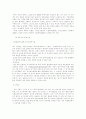 취득시효와 소멸시효 10페이지
