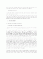취득시효와 소멸시효 13페이지