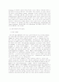 취득시효와 소멸시효 14페이지