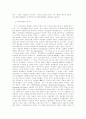취득시효와 소멸시효 15페이지