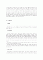 취득시효와 소멸시효 17페이지