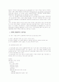 취득시효와 소멸시효 19페이지