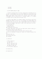 취득시효와 소멸시효 20페이지
