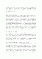  역대 대통령들의 환경정책에 관한 리더십 10페이지