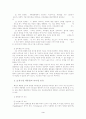 노무현과 이회창의 리더십 비교 고찰 3페이지