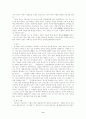 노무현과 이회창의 리더십 비교 고찰 9페이지