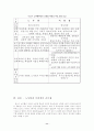 노무현과 이회창의 리더십 비교 고찰 11페이지