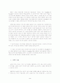  김영삼대통령과 김대중대통령의 리더쉽의 비교 2페이지