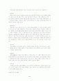  김영삼대통령과 김대중대통령의 리더쉽의 비교 6페이지