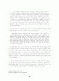  김영삼대통령과 김대중대통령의 리더쉽의 비교 20페이지