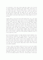 국사에 대한 나의 생각 1페이지