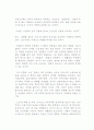 이태준 문학 감상 -해방전후 이전 이태준 문학의 감상- 4페이지