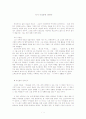 작가 이청준에 관하여 1페이지