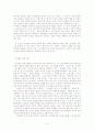 작가 이청준에 관하여 4페이지