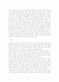 가부장제와 여성의 섹슈얼리티 - 오정희 소설연구 4페이지