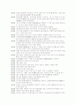 가와바타 야스나리(川端康成)와 설국(雪國) 6페이지