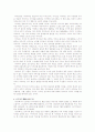 가와바타 야스나리(川端康成)와 설국(雪國) 11페이지