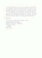 가와바타 야스나리(川端康成)와 설국(雪國) 14페이지