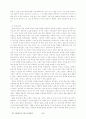 한국 게임산업의 동향과 발전방향 10페이지