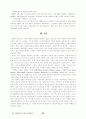 한국 게임산업의 동향과 발전방향 15페이지