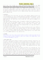 자판기와 유비쿼터스의 컨버젼스 2페이지