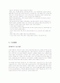 낙상환자 관리 4페이지