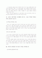 [인문과학] 역사의 이해 2페이지