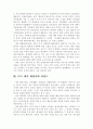 자유에 대한 도전, 테러 2페이지