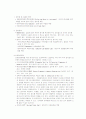 의사소통장애의 치료 13페이지