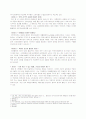 설득커뮤니케이션의 효과와 활용사례 2페이지